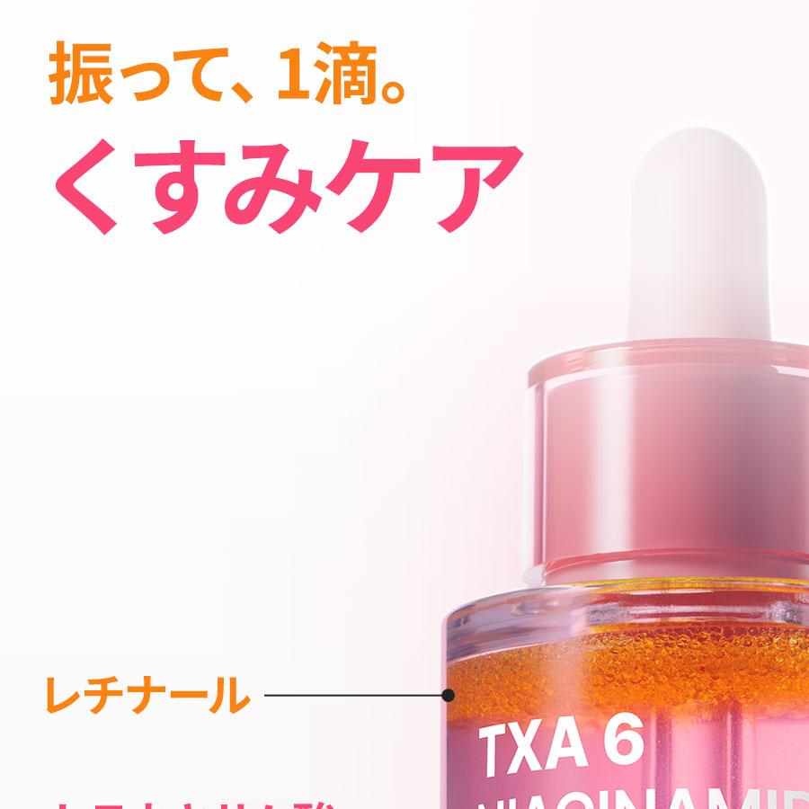 Purito Seoul TXA6ナイアシンアミド10レチノールセラム 30ml | OLIVE