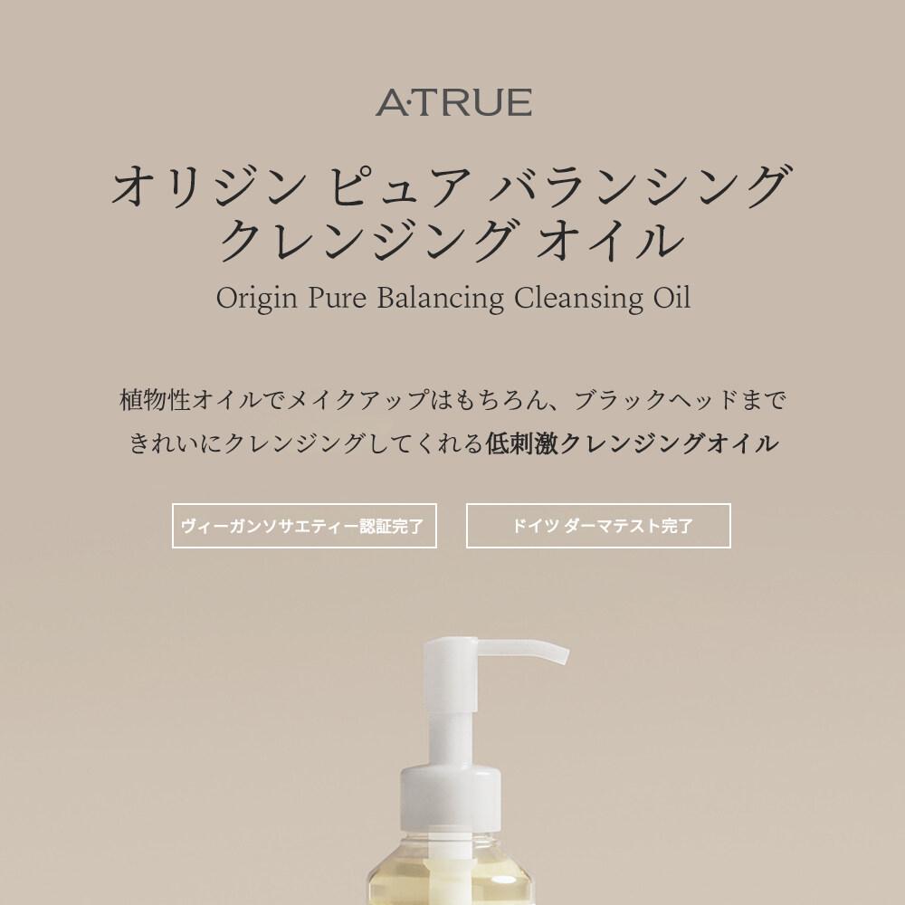 ATRUE ピュア バランシング クレンジング オイル 150ML 企画セット NEW