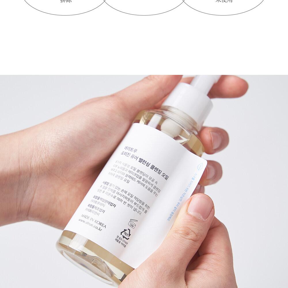 エイトルー オリジンピュアバランシングクレンジングオイル 300ml×2本 エイトル―/A・TRUE] オリジン ピュア バランシング クレンジング