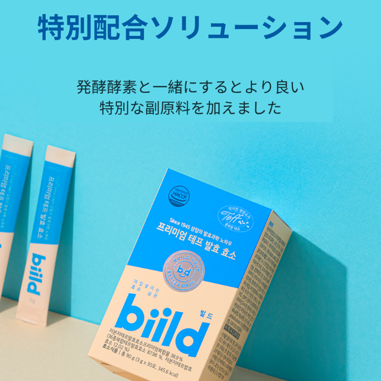 biild プレミアムテフ発酵酵素30包(1ヶ月分) | OLIVE YOUNG Global biild プレミアムテフ発酵酵素30包(1ヶ月分) | OLIVE YOUNG Global