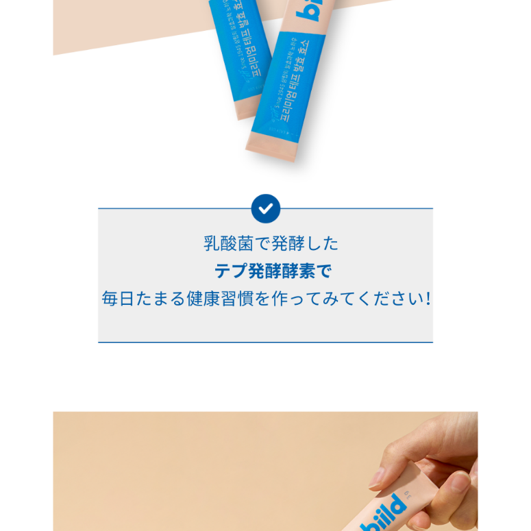 biild プレミアムテフ発酵酵素30包(1ヶ月分) | OLIVE YOUNG Global biild プレミアムテフ発酵酵素30包(1ヶ月分) | OLIVE YOUNG Global