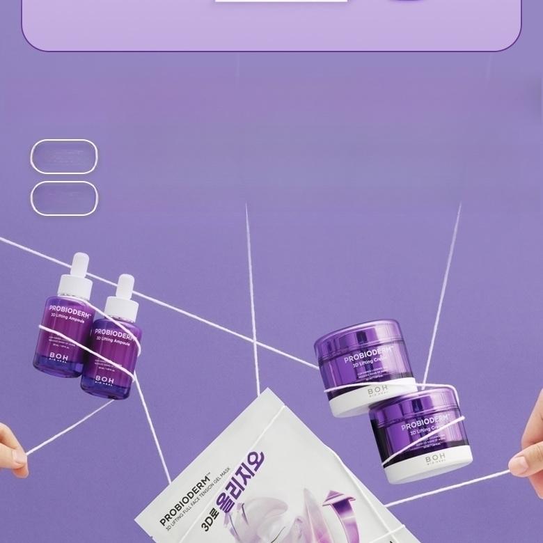 B.O.H PROBIODERM 3D フェイスマスク マイセル プランエス B.O.H PROBIODERM 3D フェイスマスク マイセル プランエス BIOHEAL BOH