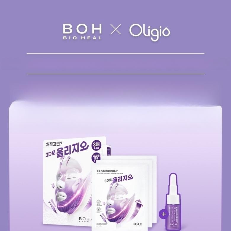 BIOHEAL BOH プロバイオダーム3Dリフティングクリームマスク5枚