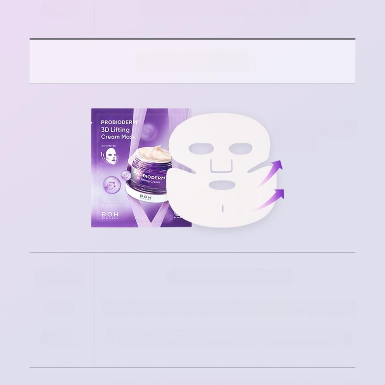 BIOHEAL BOH Probioderm 3D Lifting Cream Mask Sheet 5ea Set