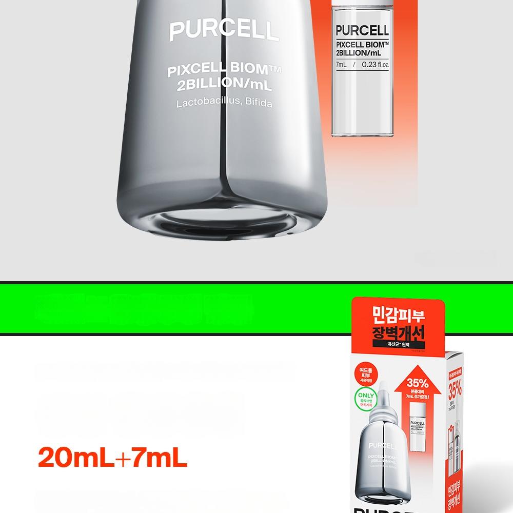 PURCELL PIXCELL BIOM™ 2 Billion/mL 20ml Set (+7ml) | OLIVE YOUNG