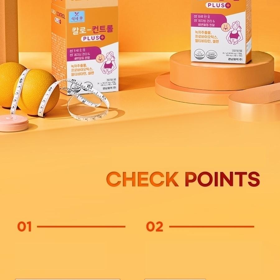 カロリーコントロールプラス KYUNGNAM Pharm Kalo コントロールPLUS 15袋+3袋進呈（18日分