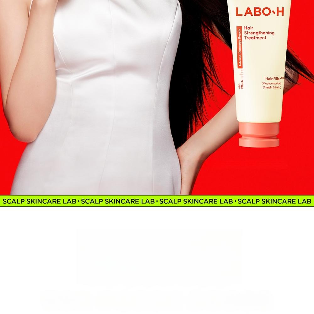 LABO-H ヘア補強 クリニックトリートメント200ml 限定企画(+