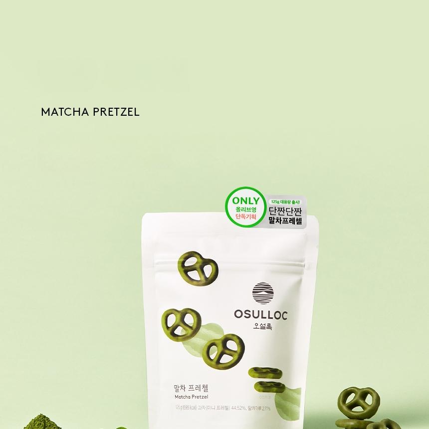 OSULLOC 抹茶プレッツェル 125g | OLIVE YOUNG Global