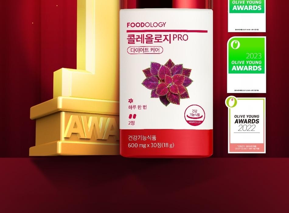 FOODOLOGY コレオロジー 600mg*30錠 PRO(15日分) | OLIVE YOUNG Global