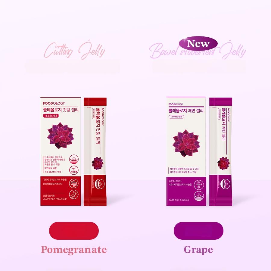 FOODOLOGY コレオロジー快便ゼリー10包(+2包プレゼント)(12日分