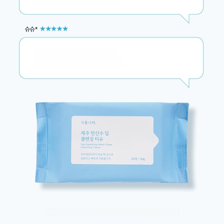 し～たん⭐ディープクレンジング8本 し～たん⭐ディープクレンジング8本 HATHERINE / グッドナイト