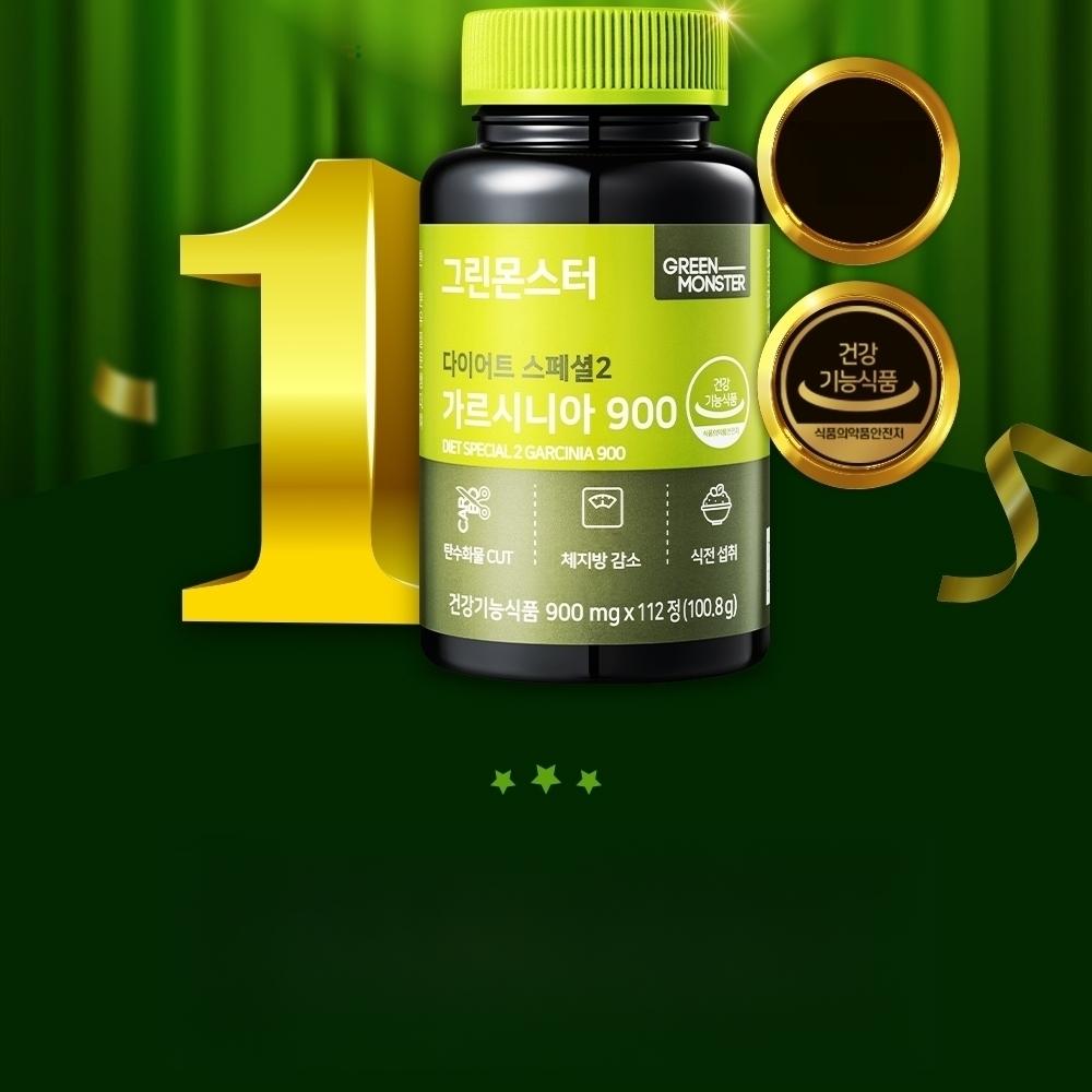 Green Monster ダイエットスペシャル2ガルシニア900 112錠（2ヶ月分