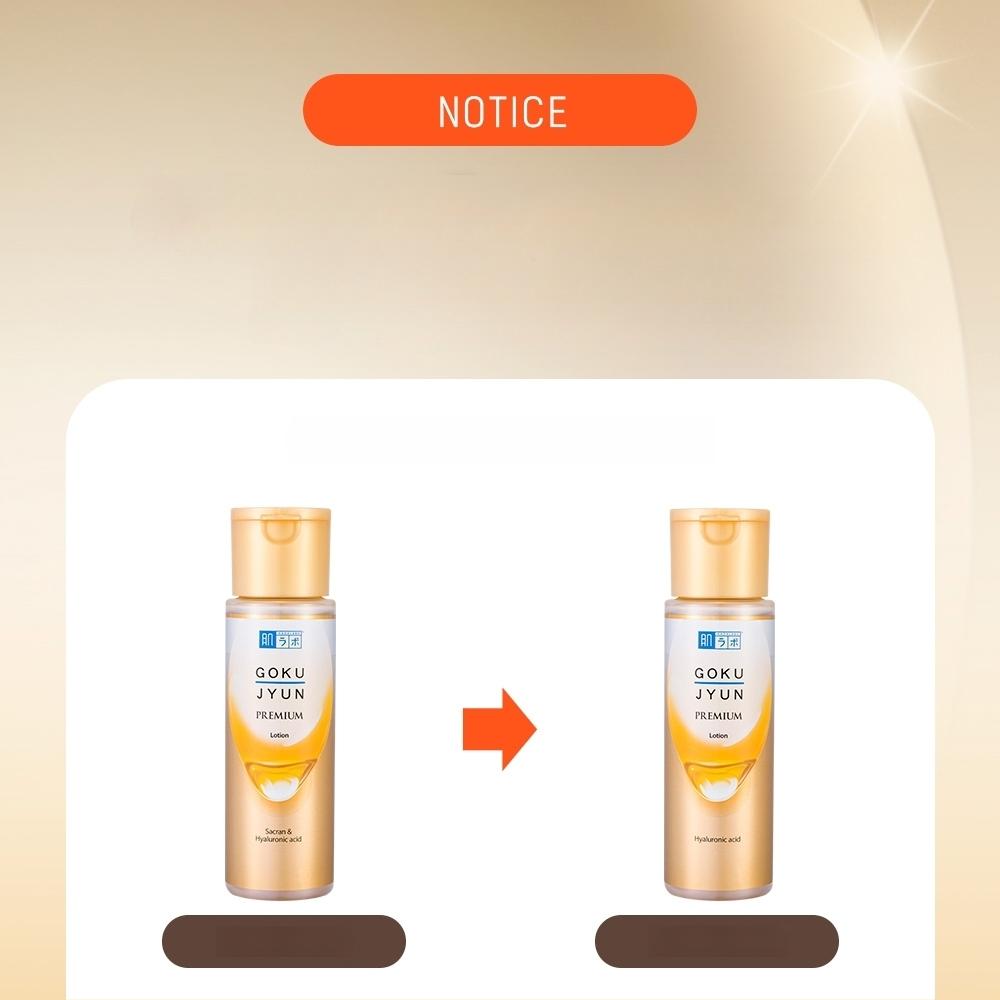 Hadalabo Gokujyun Premium Lotion 170ml | OLIVE YOUNG Global