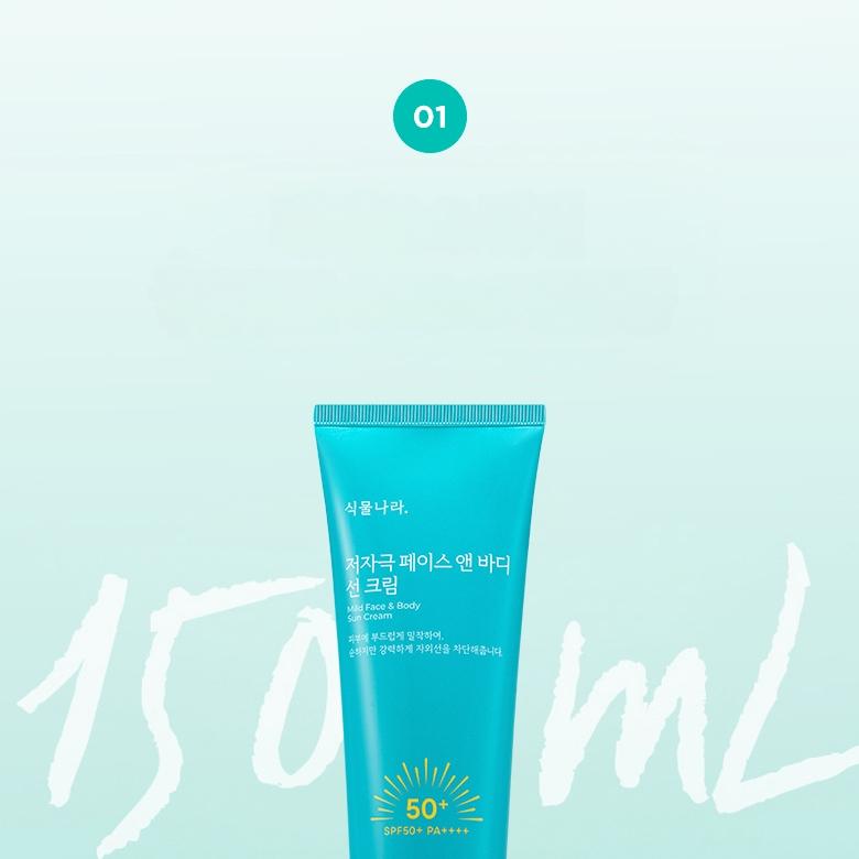 Shingmulnara マイルドフェイス&ボディ日焼け止め 150ml | OLIVE YOUNG