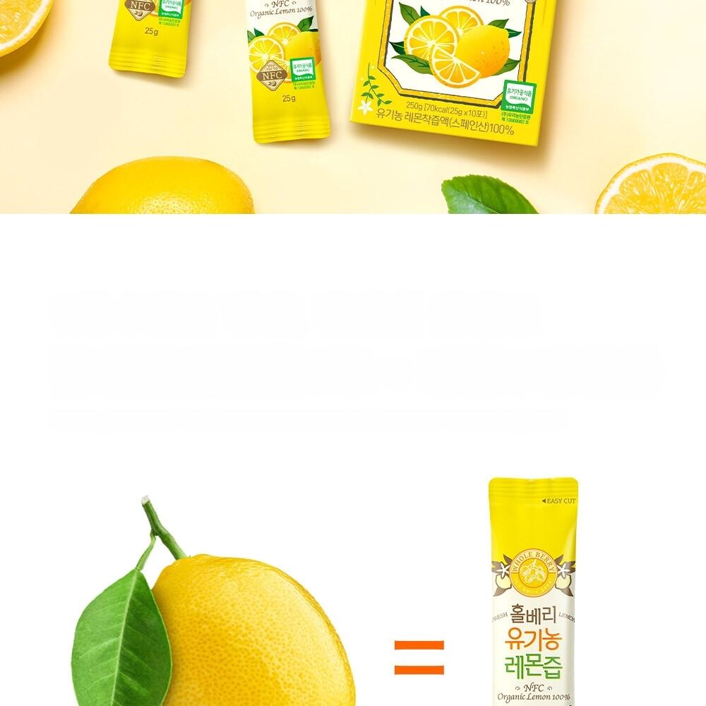 Wholeberry Organic Lemon Juice 10 Packs | OLIVE YOUNG Global