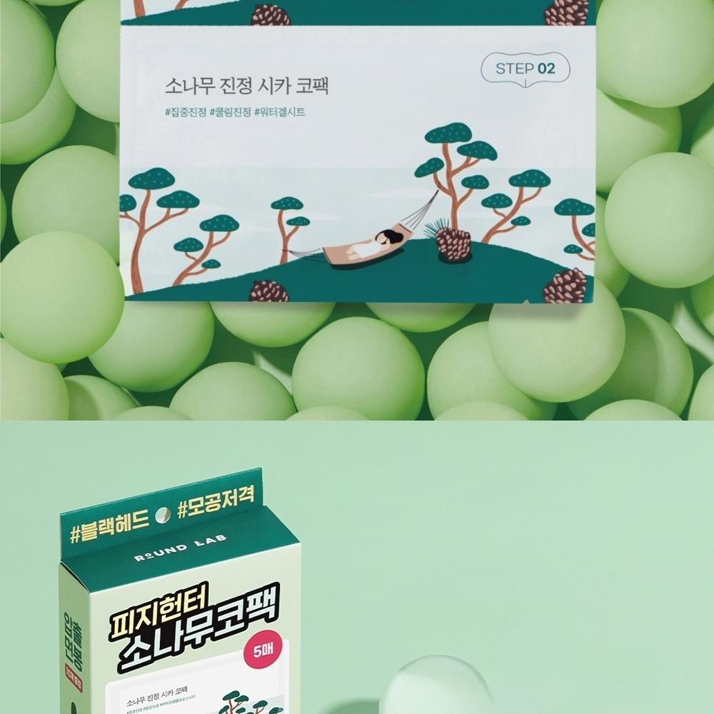 ROUND LAB Pine Tree Soothing Cica Biocellulose Nose Pack 2-Step