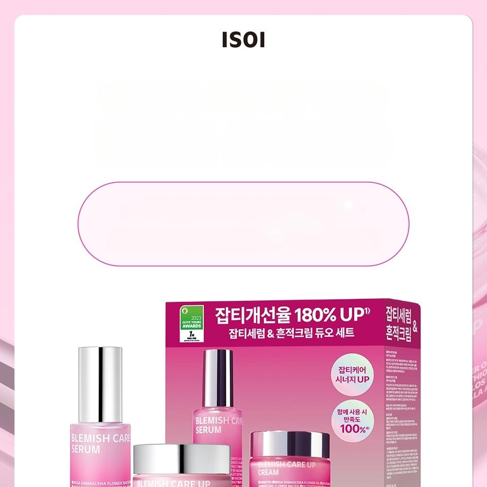 ISOI Blemish Care Serum + Blemish Care Up Cream Set (Serum Up 20mL
