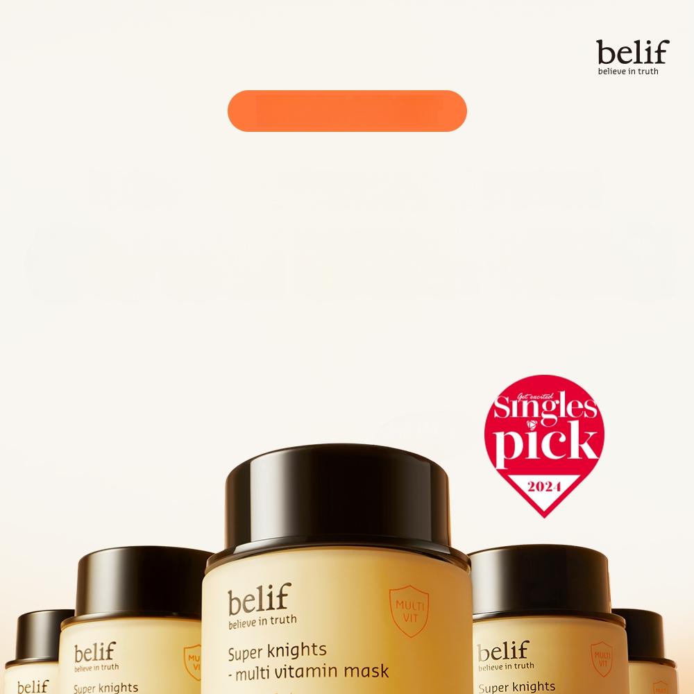 belif Super Knights Multi Vitamin Mask 75ml Set (+Multi Vitamin Mask  25ml*2ea) | OLIVE YOUNG Global