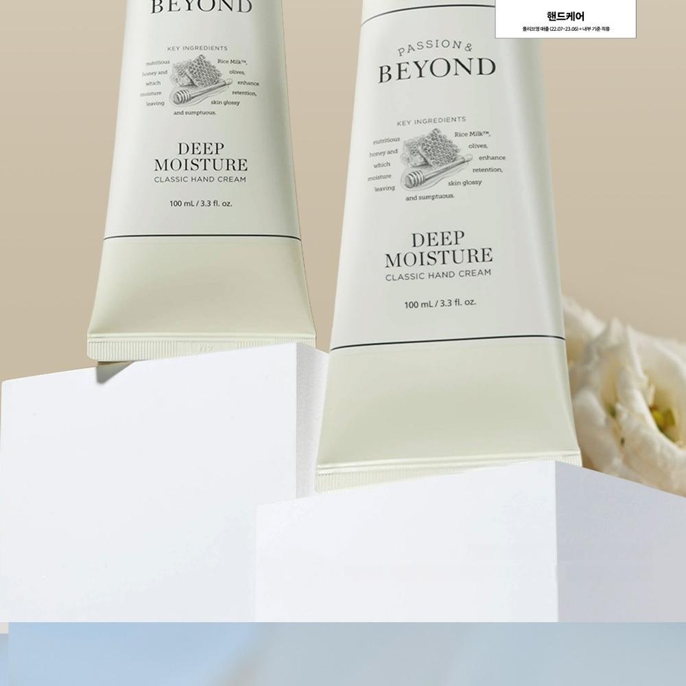 BEYOND クラシックハンドクリームディープモイスチャー 100ml | OLIVE