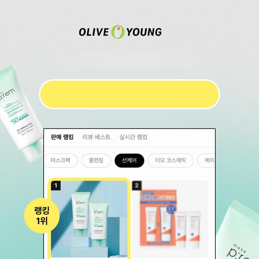 makeprem UV Defense Me No Sebum Sun Cream 40mL 1+1 Special Set