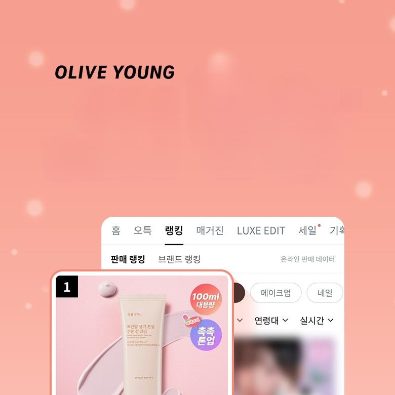 Shingmulnara ホワイトライスパープルトーンアップモイスチャー日焼け