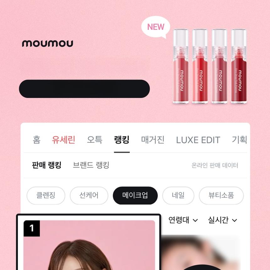 moumou Dew Drop Pink Pairing 5g | OLIVE YOUNG Global