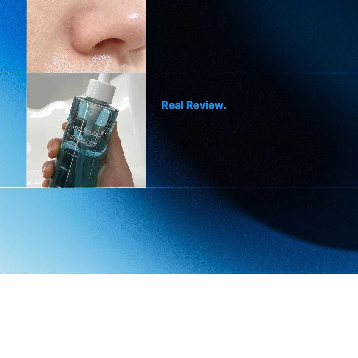 medicube ゼロポアブラックヘッドディープクレンジングオイル 205ml