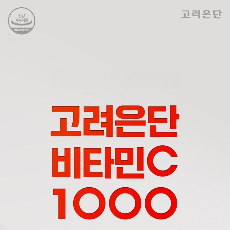 韓方 Korea eundan Vitamin C1000 120 Tablets (4-month supply) | OLIVE