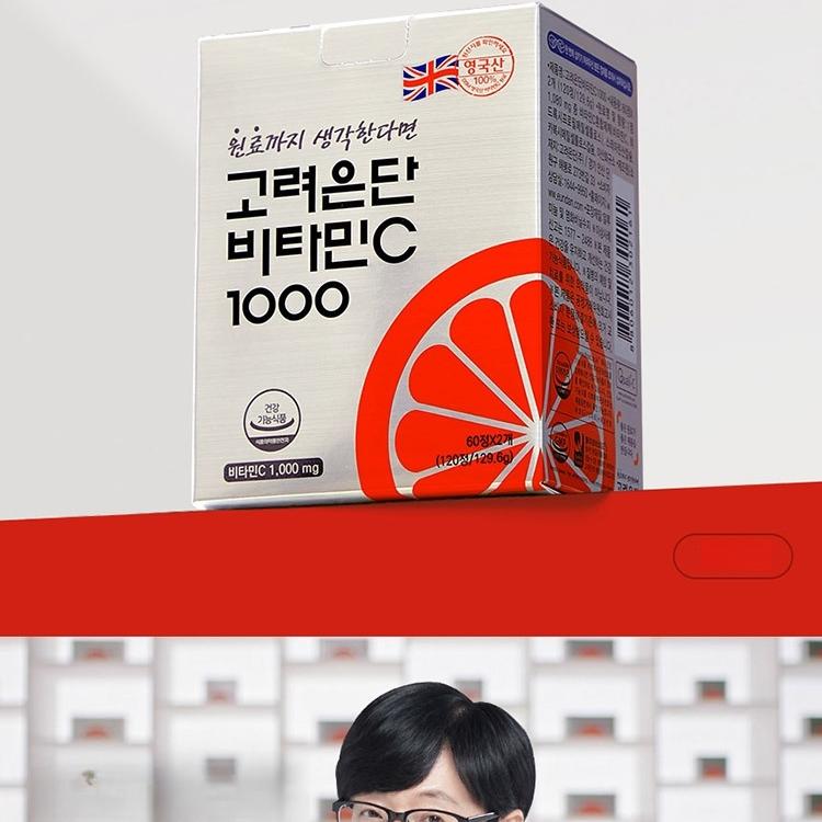 Korea eundan Vitamin C1000 120 Tablets (4-month supply) | OLIVE