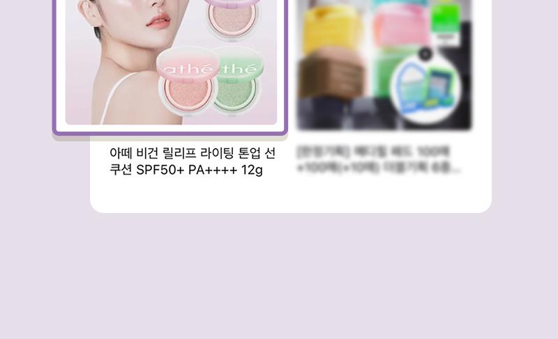 athe Vegan Relief Lighting Tone Up Sun Cushion SPF50+ PA++++ 12g