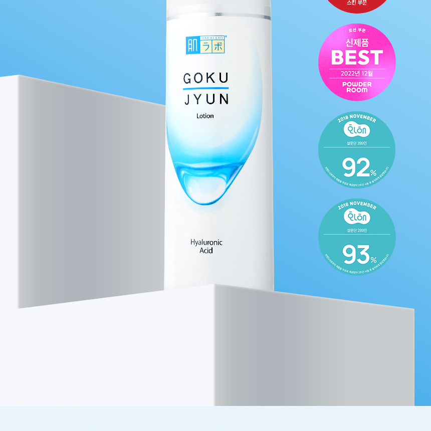 Hada Labo 極潤2点セット(ローション 170ml+ミルク 140ml+洗顔バンド