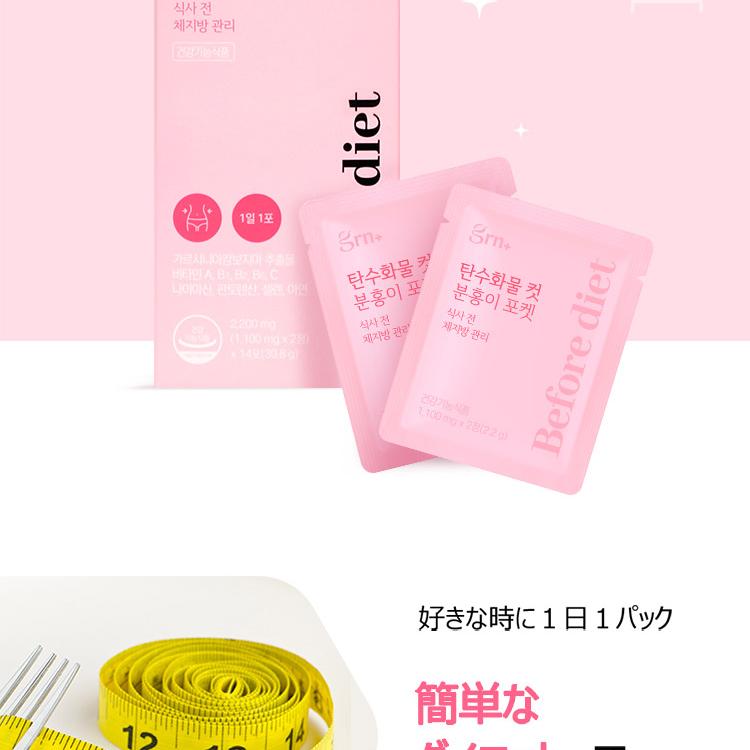 ダイエット食品 grn Qoo10] GRN+ 【2個】【ダイエットサポートゼリー】レッ : ダイエット