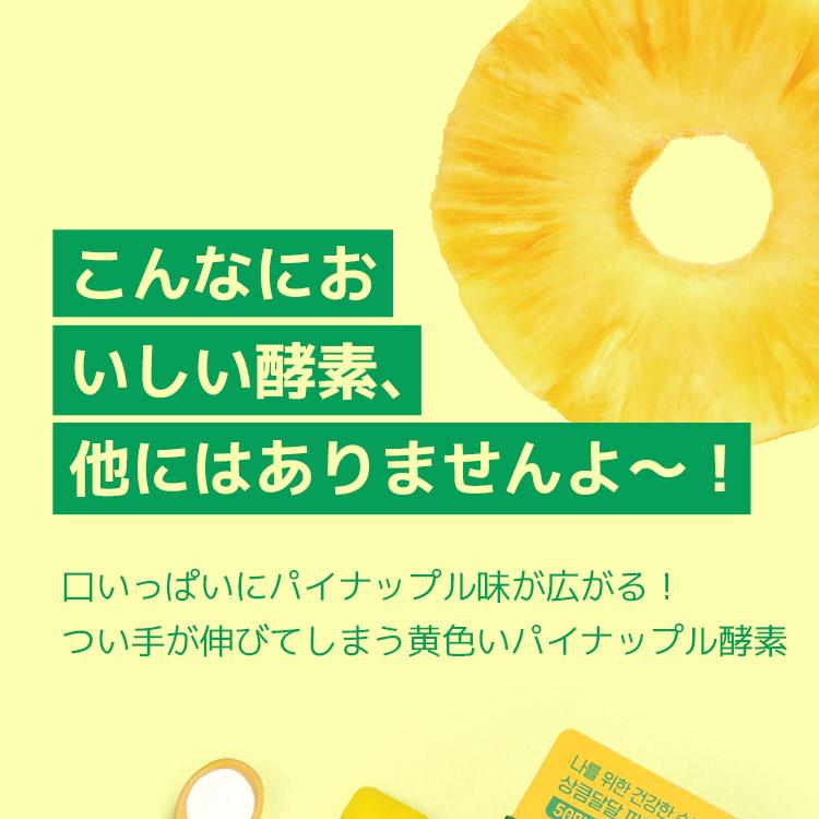 grn+イエローパイナップルエンザイム 30包(30日分） | OLIVE