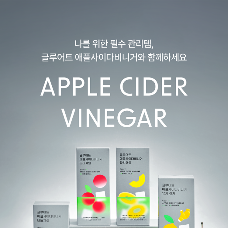 Gluet アップルサイダービネガーパインアップル 15T | OLIVE YOUNG Global