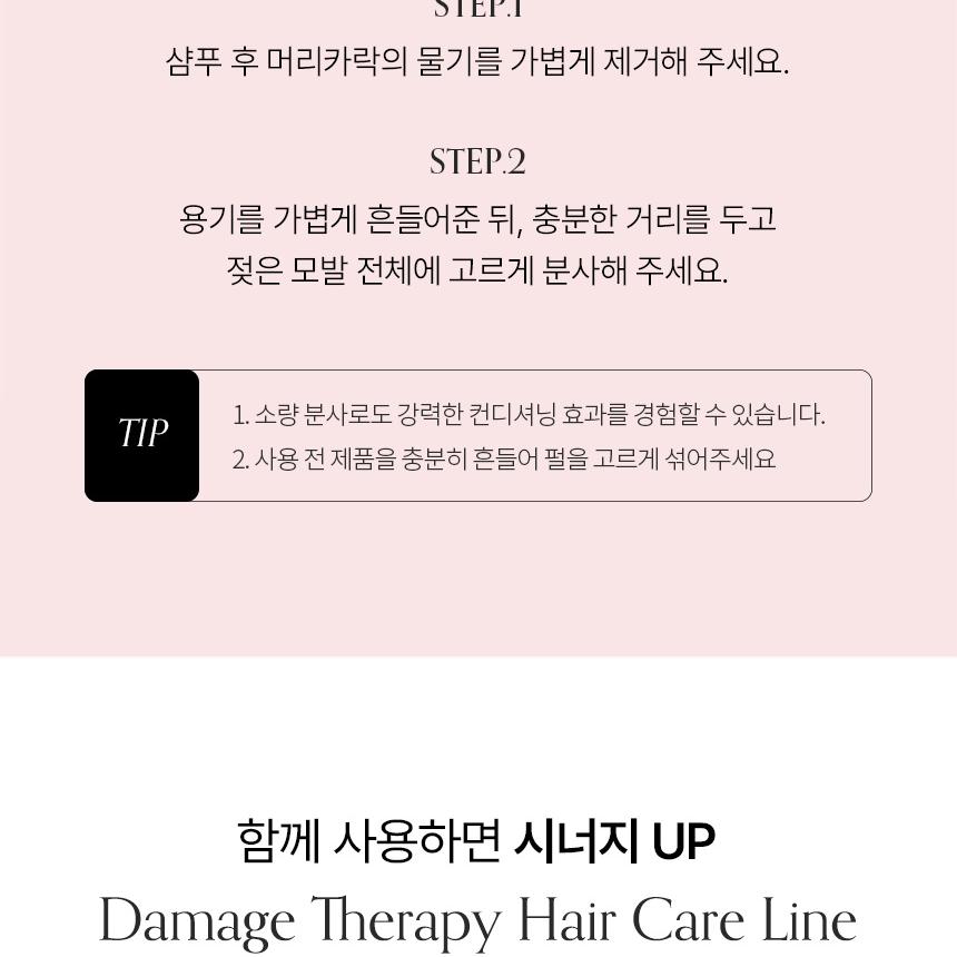 [Sanrio EDITION] growus Damage Therapy No-Wash Treatment EX 250ml Dew Rose Set (+MY MELODY Mini Bottle Keyring)