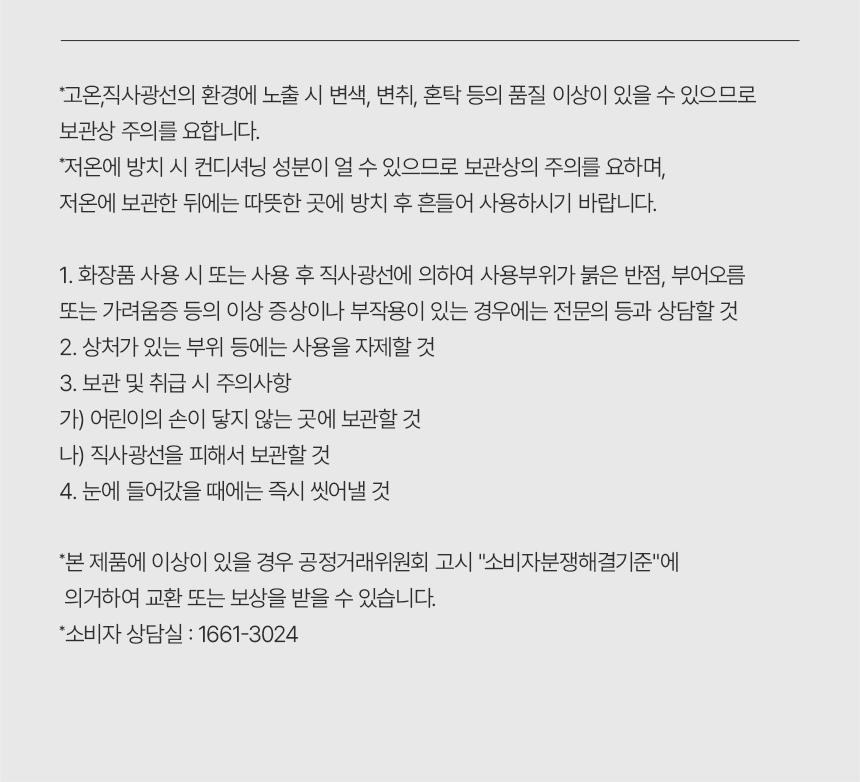 [Sanrio EDITION] growus Damage Therapy No-Wash Treatment EX 250ml Dew Rose Set (+MY MELODY Mini Bottle Keyring)