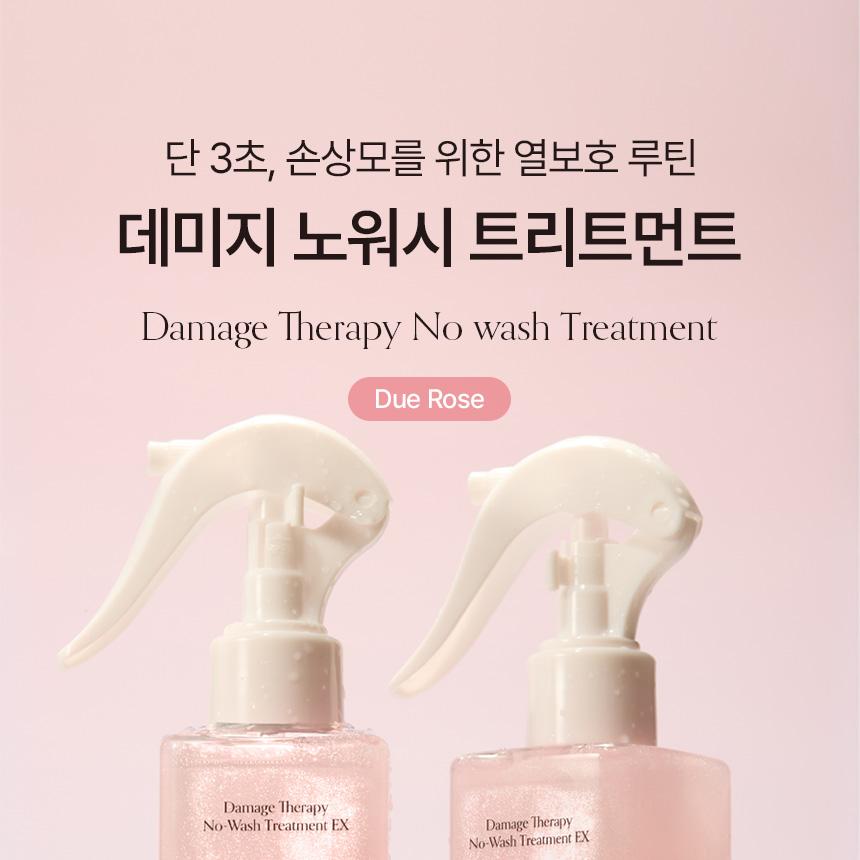 [Sanrio EDITION] growus Damage Therapy No-Wash Treatment EX 250ml Dew Rose Set (+MY MELODY Mini Bottle Keyring)