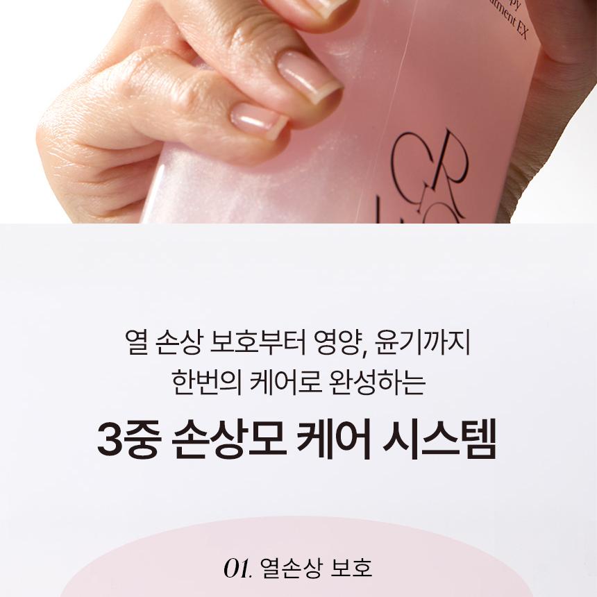 [Sanrio EDITION] growus Damage Therapy No-Wash Treatment EX 250ml Dew Rose Set (+MY MELODY Mini Bottle Keyring)