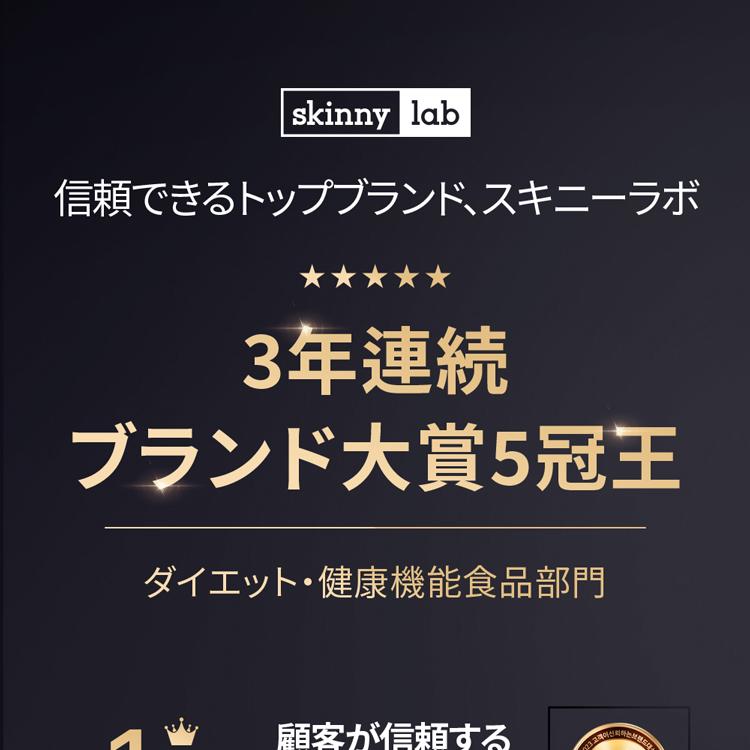 skinny lab ビタトクマルチビタミン 7個入 (7日分) | OLIVE