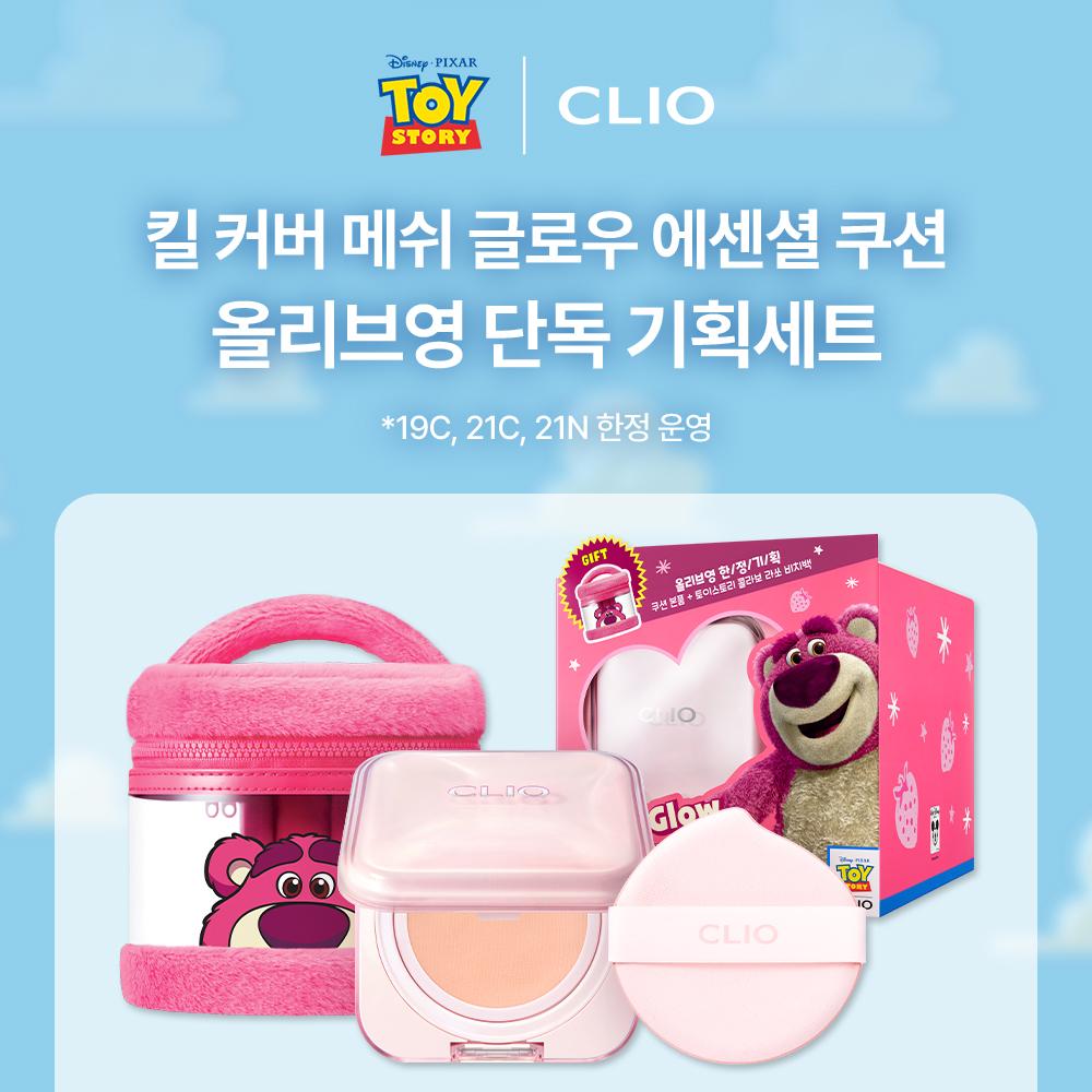 TOY STORY] CLIO Kill Cover Mesh Glow Essential Cushion Set (+Latso