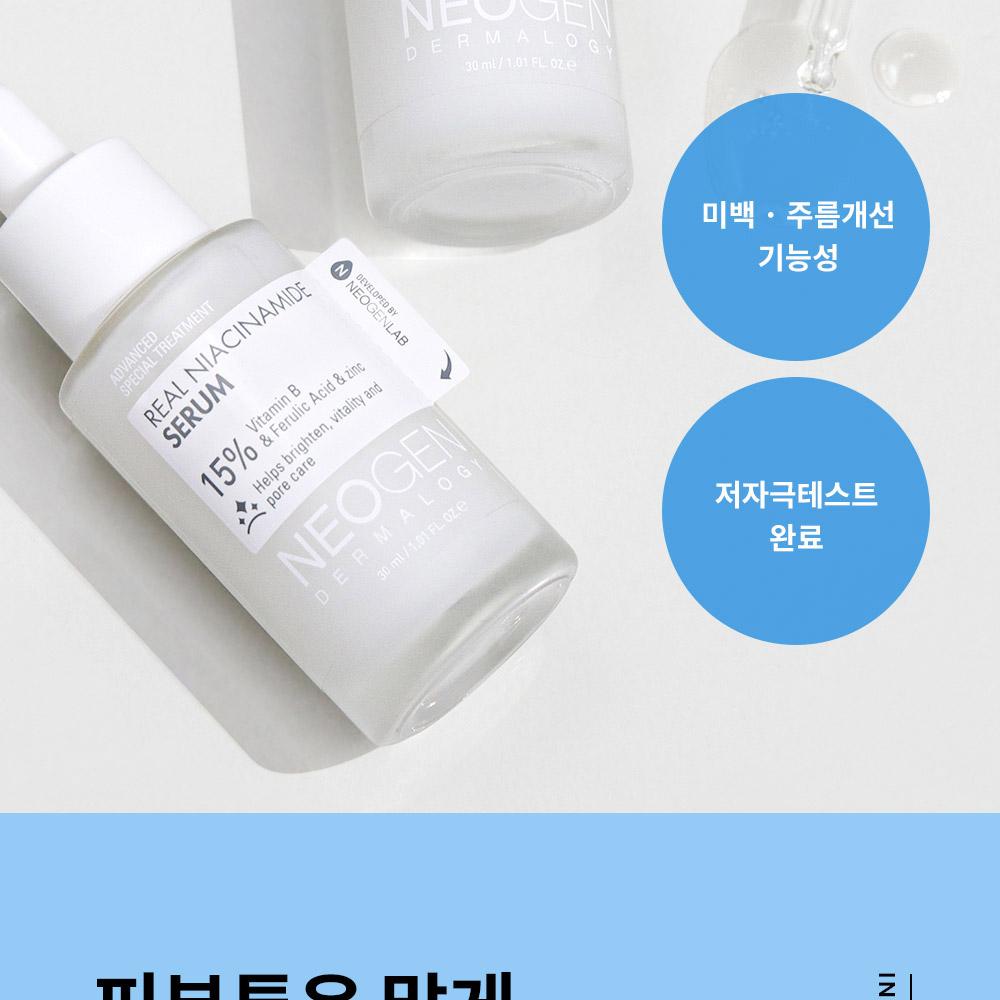 Neogen リアルナイアシンアミド 15% セラム 30ml | OLIVE YOUNG Global