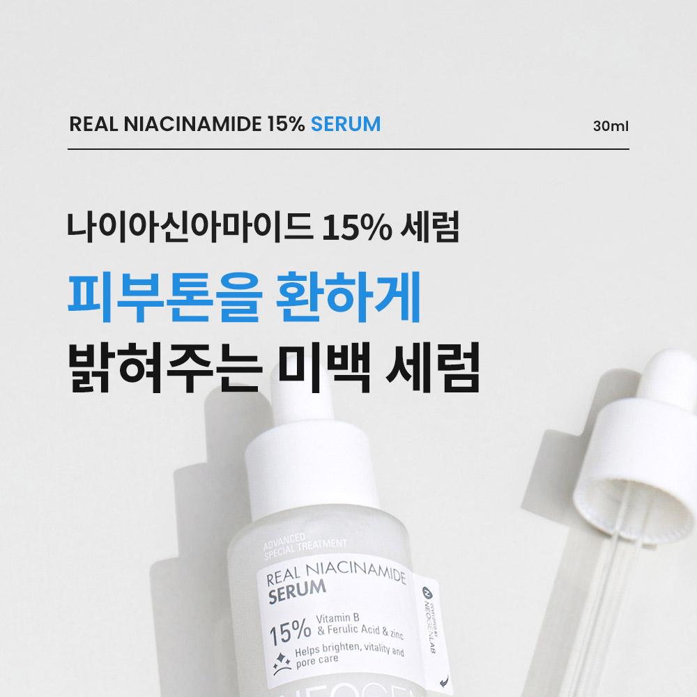 Neogen リアルナイアシンアミド 15% セラム 30ml | OLIVE YOUNG Global