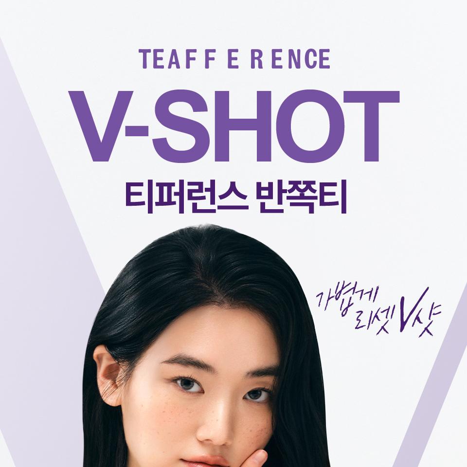 TEAFFERENCE Half Tea V-SHOT 12ea | OLIVE YOUNG Global