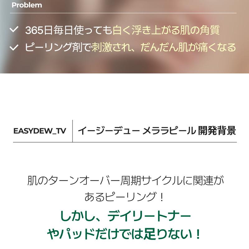 Easydew DW-EGF メララピールワンデープログラム | OLIVE YOUNG