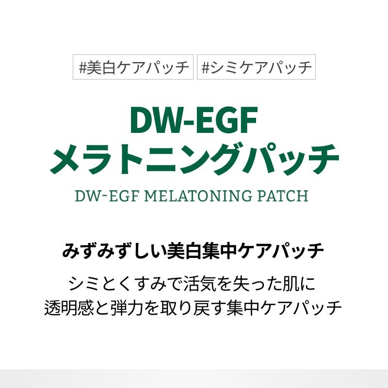 easydew EXDW-EGF メラトーニングパッチ 5g*4枚 | OLIVE YOUNG Global