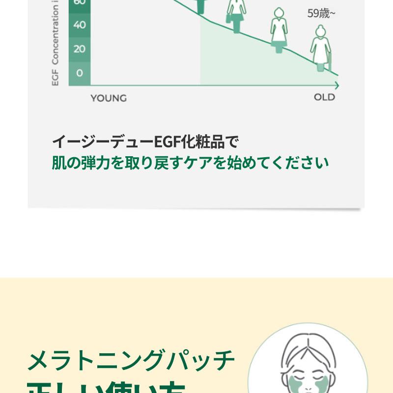 easydew EXDW-EGF メラトーニングパッチ 5g*4枚 | OLIVE YOUNG Global