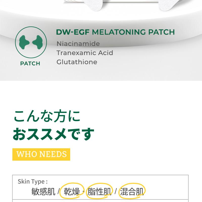 easydew EXDW-EGF メラトーニングパッチ 5g*4枚 | OLIVE YOUNG Global
