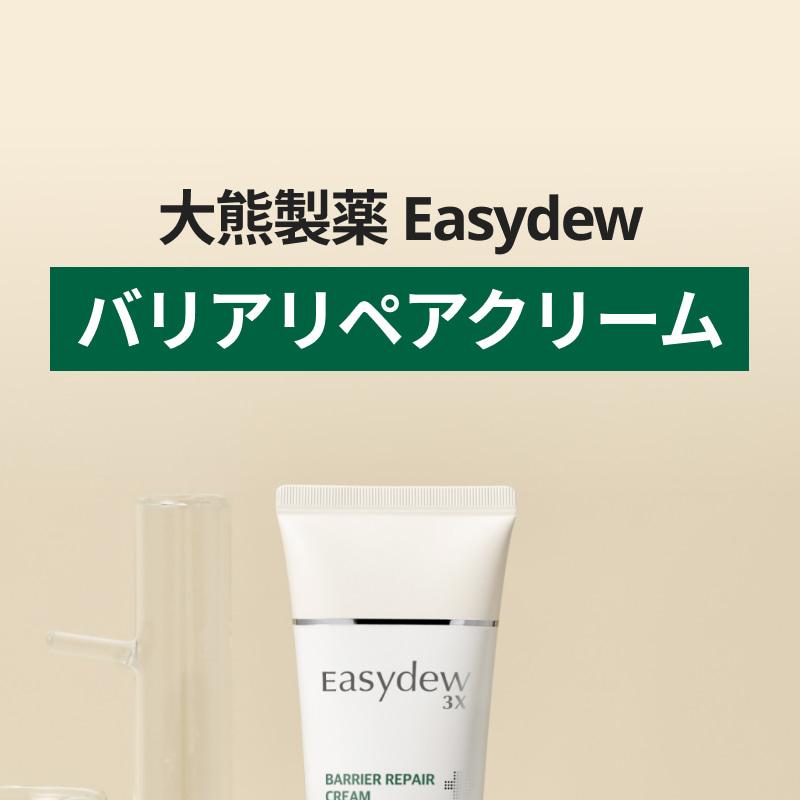 easydew バリアリペアクリーム 105ml | OLIVE YOUNG Global