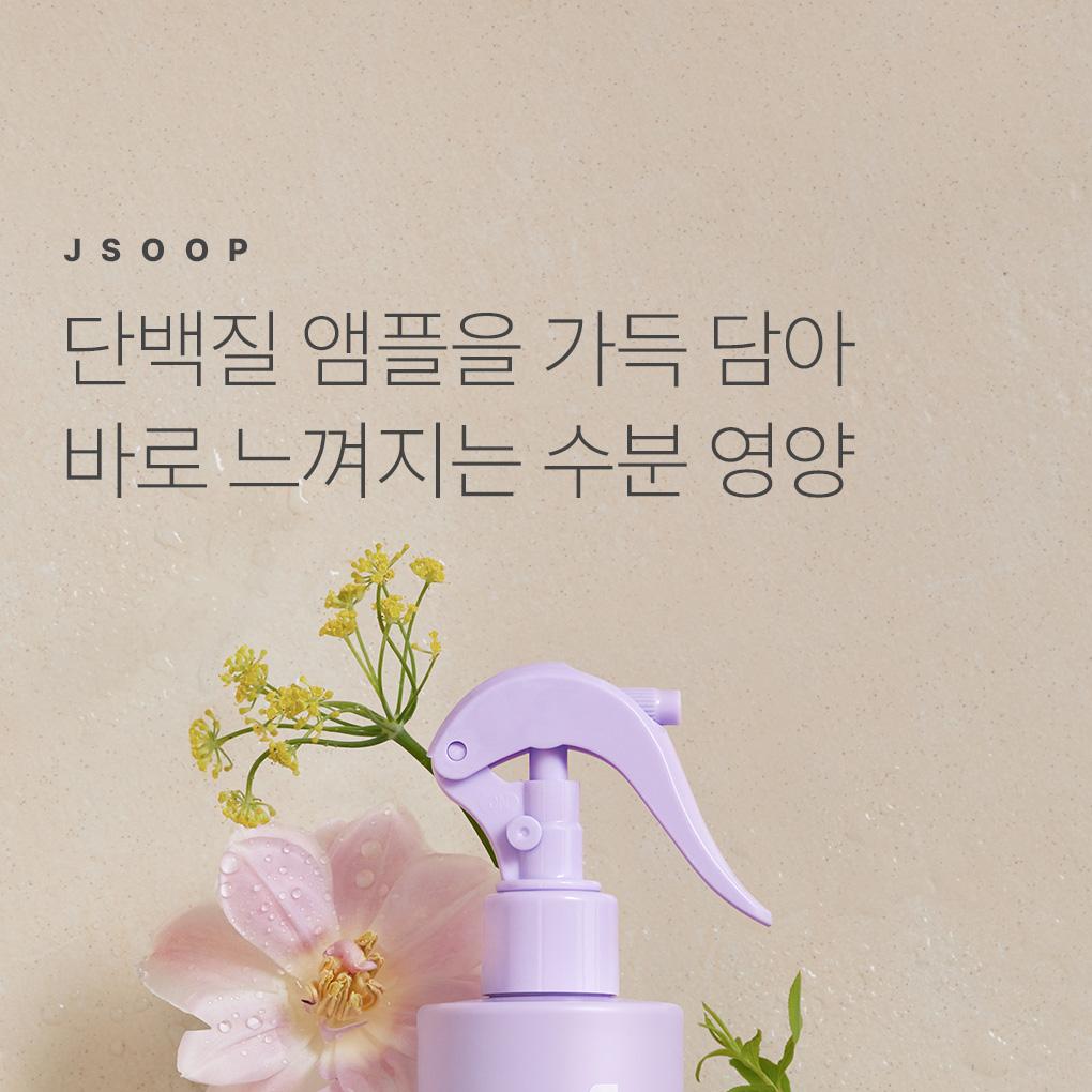 JSOOP シルクケラチンノーウォッシュアンプルトリートメント 2X 200ml