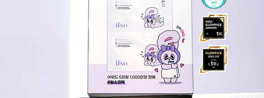 ilso イルソ ノーズパック 10回分 エスターバニー限定セット　9個 エスターバニー ilso イルソ ノーズパック 鼻パック 10回分 限定